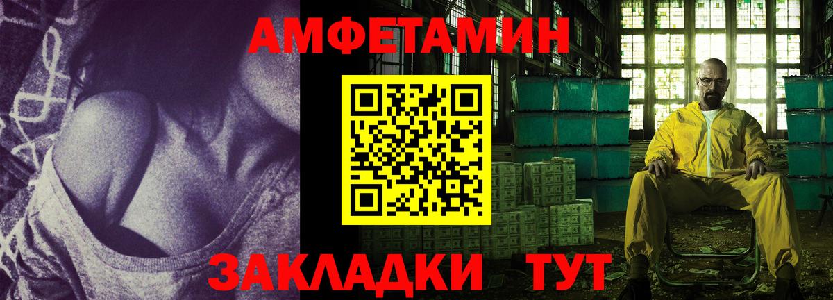 АМФ  АМФЕТАМИН 97%  Вход с VPN  Сосновый Бор 