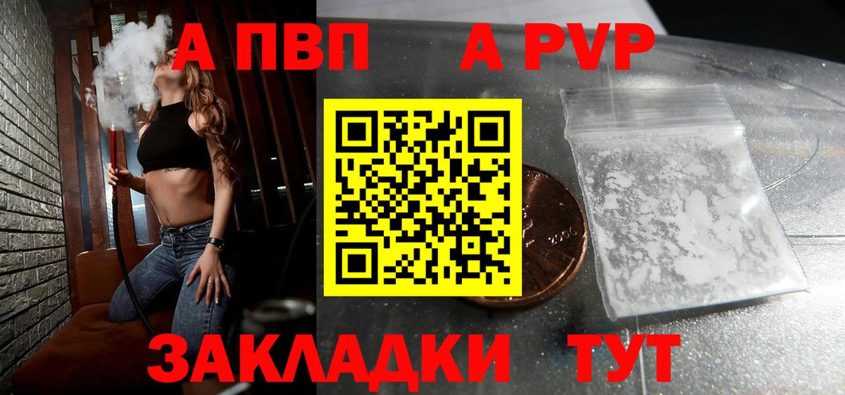 Alpha PVP Crystall Сосновый Бор