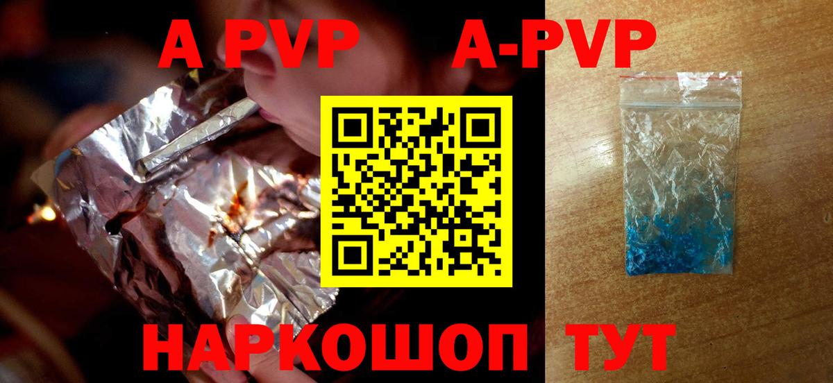 APVP Crystall  Вход с VPN  APVP СК  Сосновый Бор 