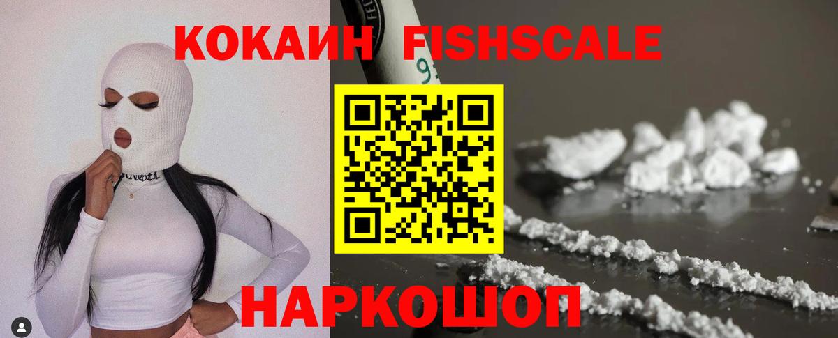 COCAIN Columbia  Кокаин Боливия  Вход с VPN  Cocaine  Сосновый Бор 