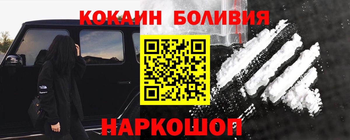 КОКАИН 99% Сосновый Бор