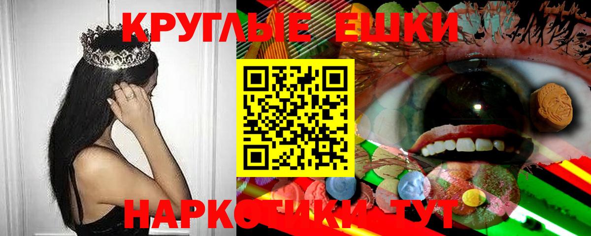 Экстази круглые Сосновый Бор