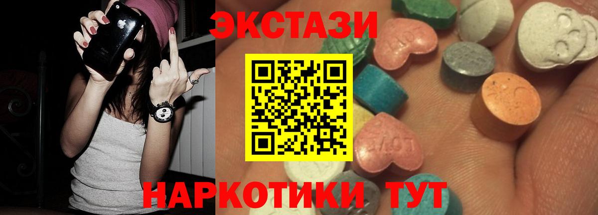 ЭКСТАЗИ Дубай  Вход с VPN  Сосновый Бор  Ecstasy Punisher 