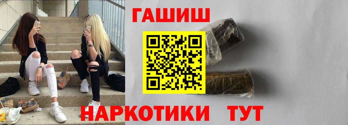 Сосновый Бор  Гашиш Ice-O-Lator  ГАШ  ГАШИШ AMNESIA HAZE  Вход с VPN 