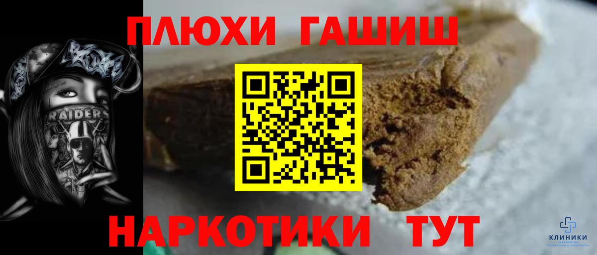 ГАШИШ хэш Сосновый Бор
