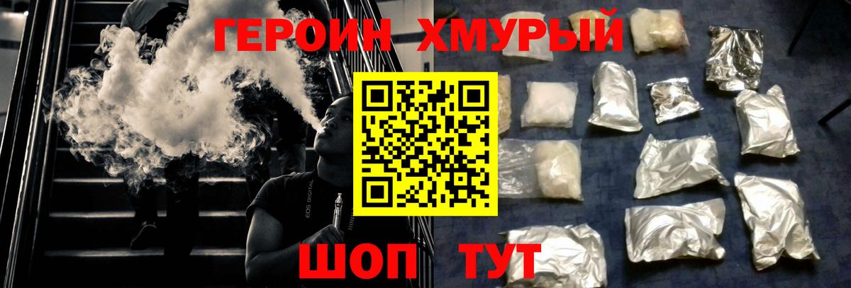 Сосновый Бор  ГЕРОИН гречка  Вход с VPN 