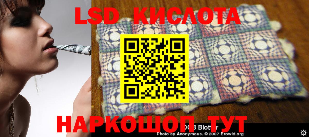 Лсд 25 экстази ecstasy Сосновый Бор
