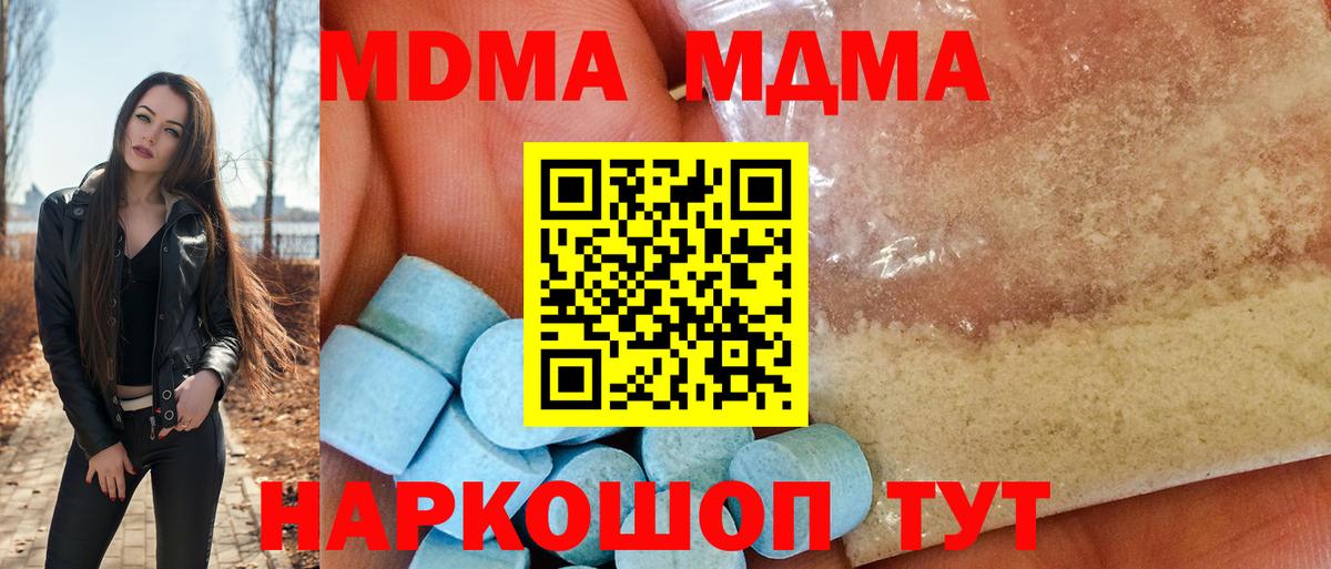 MDMA молли  Вход с VPN  Сосновый Бор 