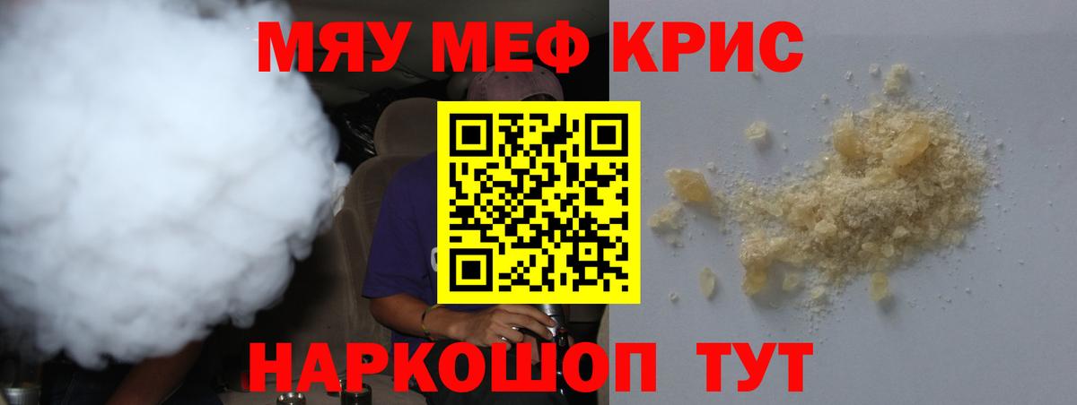 Мефедрон мука  купить  сайты  Сосновый Бор  Вход с VPN  Меф mephedrone  Мефедрон 
