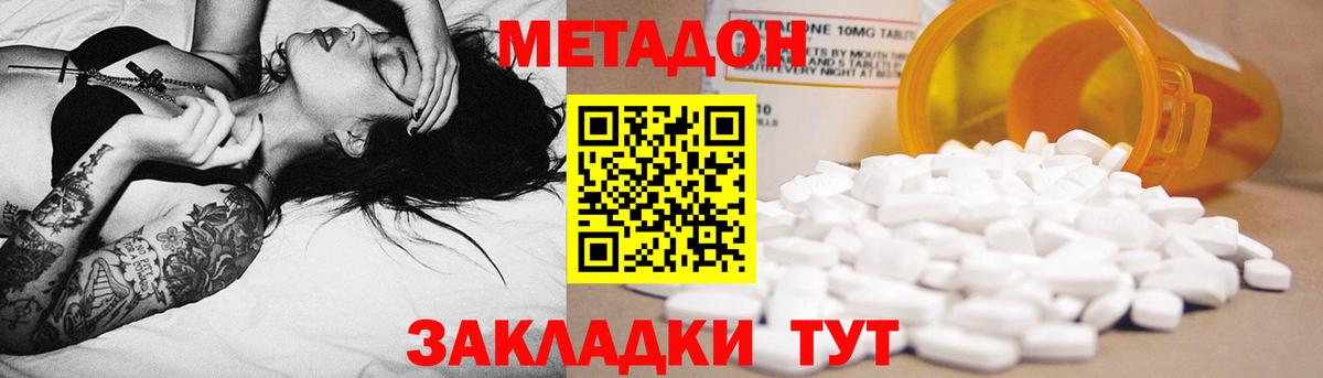 МЕТАДОН белоснежный  Вход с VPN  Сосновый Бор  МЕГА сайт  МЕТАДОН VHQ 