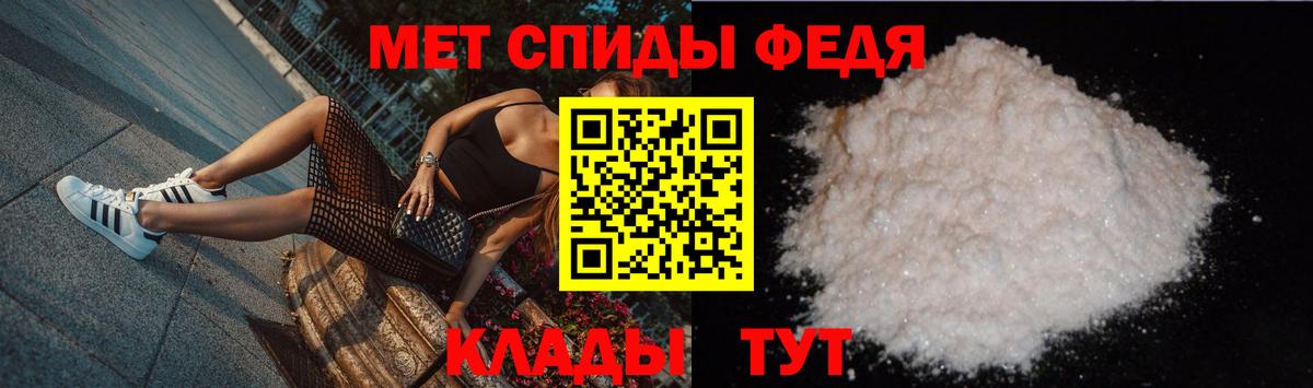 МЕТАМФЕТАМИН Декстрометамфетамин 99.9%  Вход с VPN  Первитин  Сосновый Бор 