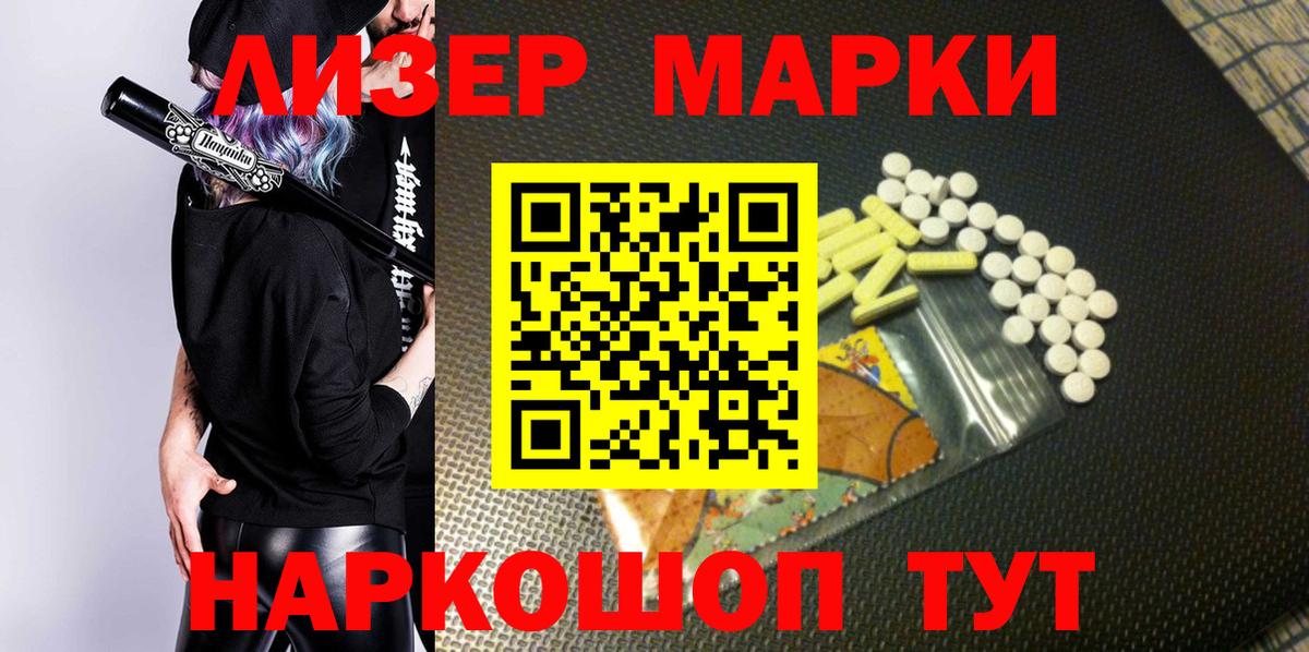 Сосновый Бор  Марки NBOMe  Марки 25I-NBOMe 1,5мг  хочу наркоту  Марки 25I-NBOMe 1,5мг  Вход с VPN 