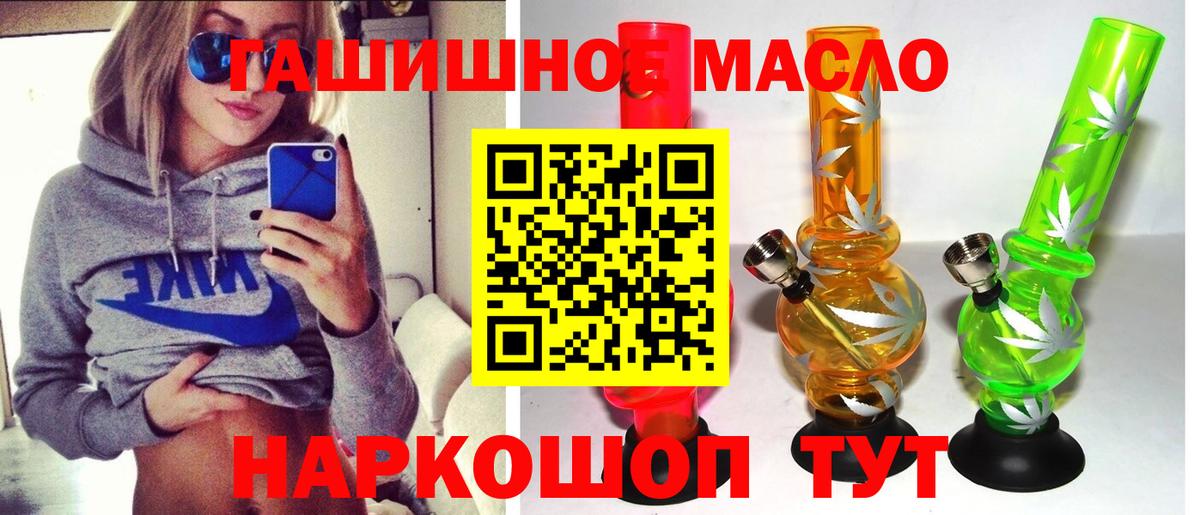 ТГК гашишное масло  Вход с VPN  Сосновый Бор 