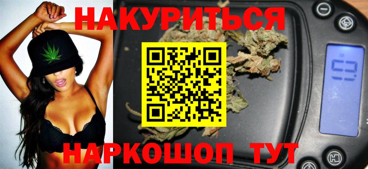 Каннабис план Сосновый Бор